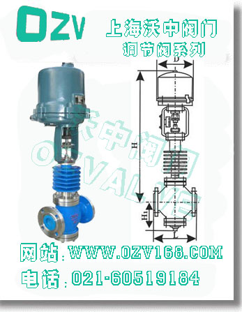 电动高温调节阀