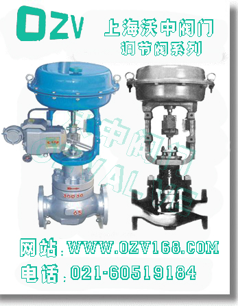 顶部导向型单座调节阀