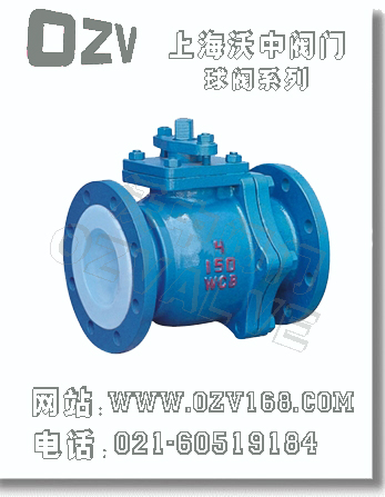 手动衬氟球阀
