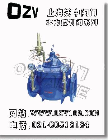 800X压差旁通平衡阀